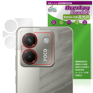 Xiaomi POCO M7 Pro 5G AJp یtB OverLay Absorber  for VI~[ X}[gtH |R Ռz  R