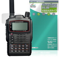 楽天市場】八重洲 無線 機 vx8の通販