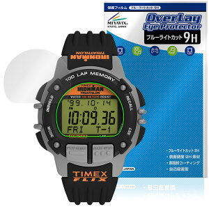 TIMEX Ironman Flix 100 �ی� �t�B���� OverLay Eye Protector 9H for �^�C���b�N�X �A�C�A���}�� �t���b�N�X ���d�x �u���[���C�g�J�b�g
