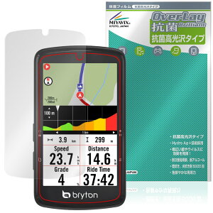 bryton Rider S810 保護 フィルム OverLay 抗菌 Brilliant for ブライトン サイクルコンピュータ ライダー Hydro Ag+ 抗ウイルス 高光沢