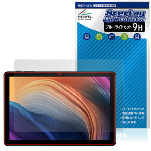 Wpawa HT10-A �ی� �t�B���� OverLay Eye Protector 9H for �^�u���b�g �t���ی� 9H ���d�x �u���[���C�g�J�b�g