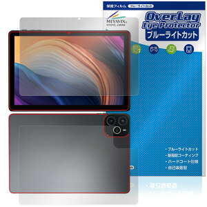 Wpawa HT10-A �\�� �w�� �t�B���� OverLay Eye Protector for �^�u���b�g �\�ʁE�w�ʃZ�b�g �ڂɗD���� �u���[���C�g�J�b�g