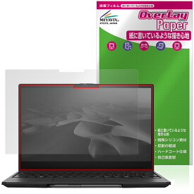 LIFEBOOK UHシリーズ WU3/J3 保護 フィルム OverLay Paper for ライフブック 書き味向上 紙のような描き心地