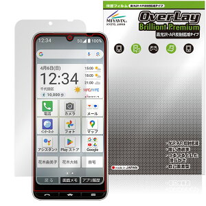 BASIO active3 ی tB OverLay Brilliant Premium for xCVI ANeBu3 tی ܂  AR ˒ጸ