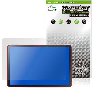LAVIE Tab T10 T1055/KAS TAB10/F03 25Nt یtB OverLay Brilliant Premium for NEC B ^u  AR ˒ጸ