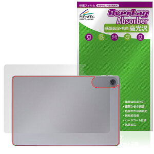 LAVIE Tab T10 T1055/KAS / TAB10/F03 25年春モデル 背面 保護フィルム OverLay Absorber 高光沢 for NEC ラヴィ タブ 衝撃吸収 抗菌