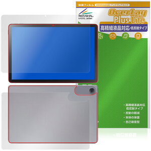 LAVIE Tab T10 T1055/KAS TAB10/F03 25Nt \ w tB OverLay Plus Lite for NEC B ^u ׉tΉ A`OA