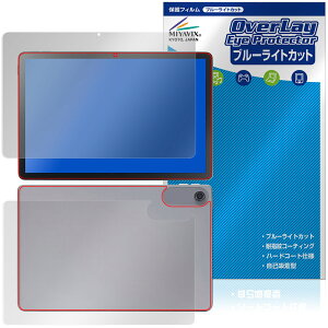 LAVIE Tab T10 T1055/KAS TAB10/F03 25Nt \ w tB OverLay Eye Protector for NEC B ^u u[CgJbg
