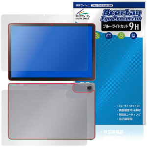 LAVIE Tab T10 T1055/KAS TAB10/F03 25Nt \ w tB OverLay Eye Protector 9H for NEC B ^u dxu[CgJbg