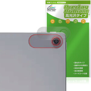 LAVIE Tab T10 T1055/KAS TAB10/F03 25Nt AJp یtB OverLay Brilliant for NEC B ^u wh~ 