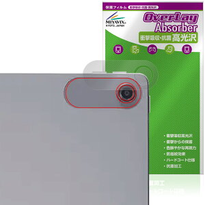 LAVIE Tab T10 T1055/KAS TAB10/F03 25Nt AJp یtB OverLay Absorber  for NEC B ^u Ռz R