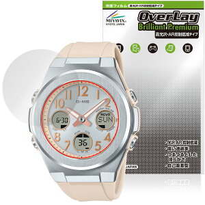 CASIO BABY-G G-MS MSG-W610 / MSG-W600 �ی�t�B���� OverLay Brilliant Premium for �J�V�I �x�C�r�[G �����������܂� ������ ���˒ጸ
