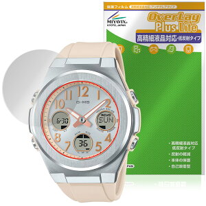 CASIO BABY-G G-MS MSG-W610 / MSG-W600 �ی�t�B���� OverLay Plus Lite for �J�V�I �x�C�r�[G �����׉t���Ή� �A���`�O���A �w��h�~