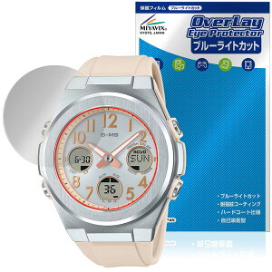 CASIO BABY-G G-MS MSG-W610 / MSG-W600 یtB OverLay Eye Protector for JVI xCr[G ڂɗD u[CgJbg