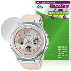 CASIO BABY-G G-MS MSG-W610 / MSG-W600 �ی�t�B���� OverLay Absorber ������ for �J�V�I �x�C�r�[G �Ռ��z�� ������ �n�[�h�R�[�g �R��