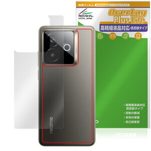 realme GT7 Pro Racing Edition w ی tB OverLay Plus Lite for A~[ W[eB[ 炳G ᔽˑf