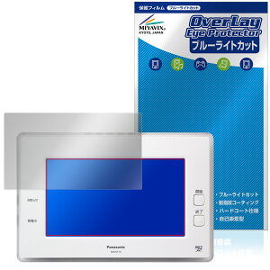 Panasonic AiSEG2 (HOME IoT) �ی� �t�B���� OverLay Eye Protector for �p�i�\�j�b�N �A�C�Z�O2 �t���ی� �ڂɗD���� �u���[���C�g�J�b�g