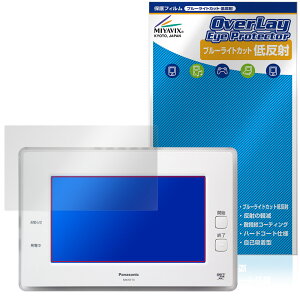 Panasonic AiSEG2 (HOME IoT) �ی� �t�B���� OverLay Eye Protector �ᔽ�� for �p�i�\�j�b�N �A�C�Z�O2 �u���[���C�g�J�b�g ���˖h�~