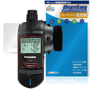 Futaba J[pM@ T3PV ی tB OverLay Eye Protector ᔽ for otdqH t^o tی u[CgJbg ˖h~