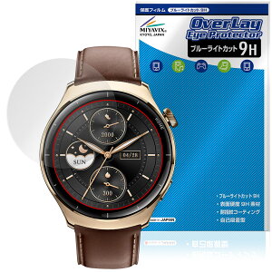 Mibro Watch Lite 3 Pro �ی� �t�B���� OverLay Eye Protector 9H for �~�u�� �X�}�[�g�E�H�b�` 9H ���d�x �u���[���C�g�J�b�g