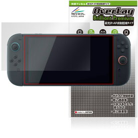 Nintendo Switch 2 保護 フィルム OverLay Brilliant Premium for ニンテンドー 液晶保護 黒が引き締まる 高光沢 AR 反射低減
