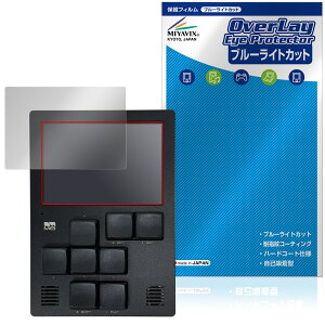 Dirtywave M8 Tracker Model:02 保護 フィルム OverLay Eye Protector for ポータブル トラッカー 目に優しい ブルーライトカット