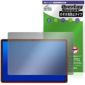 Tabwee W90 �ی� �t�B���� OverLay Secret for �^�u���b�g �t���ی� �v���C�o�V�[�t�B���^�[ �`�����h�~