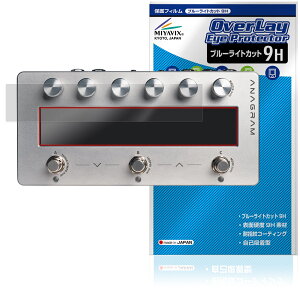 Darkglass Electronics Anagram �ی� �t�B���� OverLay Eye Protector 9H for �_�[�N�O���X �G���N�g���j�N�X ���d�x �u���[���C�g�J�b�g