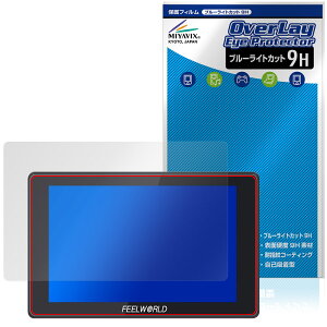 FEELWORLD SH7 ی tB OverLay Eye Protector 9H for tB[[h tB[hj^[ 9H dx u[CgJbg