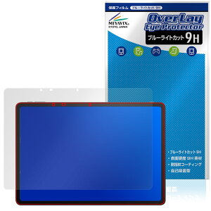 Ugee Trio Pad UT3 / Fun Drawing Pad UT3 یtB OverLay Eye Protector 9H for ^ubg tی dx u[CgJbg