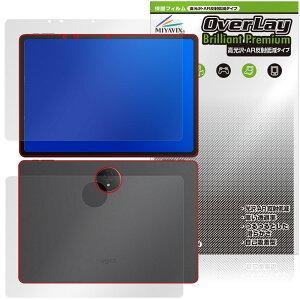 Ugee Trio Pad UT3 / Fun Drawing Pad UT3 表面 背面 フィルム OverLay 9H Brilliant Premium for タブレット 高光沢 AR 反射低減