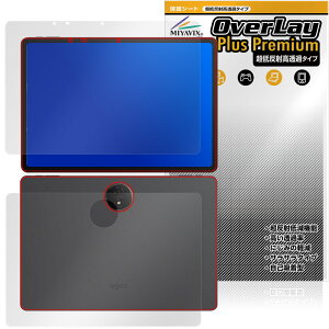 Ugee Trio Pad UT3 / Fun Drawing Pad UT3 表面 背面 フィルム OverLay Plus Premium for タブレット アンチグレア 高透過 指紋防止