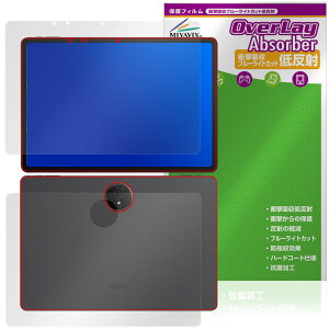 Ugee Trio Pad UT3 / Fun Drawing Pad UT3 表面 背面 フィルム OverLay Absorber 低反射 for タブレット 衝撃吸収 ブルーライトカット