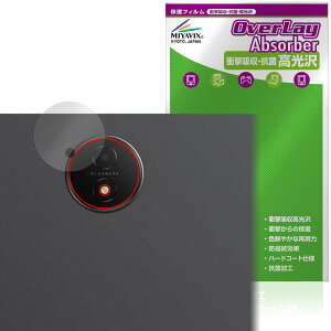 Ugee Trio Pad UT3 / Fun Drawing Pad UT3 リアカメラ用 保護フィルム OverLay Absorber 高光沢 for タブレット 衝撃吸収 高光沢 抗菌