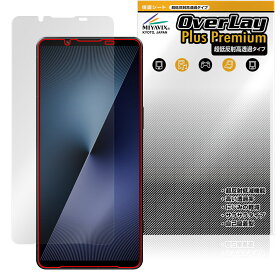 Xperia 1 VII XQ-FS44 SO-51F 保護フィルム OverLay Plus Premium for ソニー スマートフォン エクスペリア ワン アンチグレア 高透過