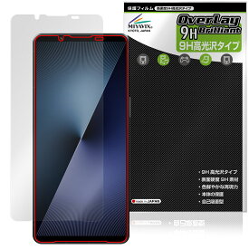 Xperia 1 VII XQ-FS44 SO-51F 保護フィルム OverLay 9H Brilliant for ソニー スマートフォン エクスペリア ワン 9H 高硬度 透明 高光沢