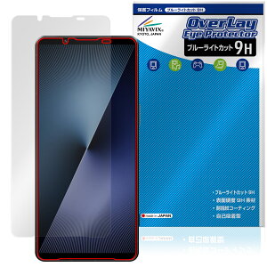 Xperia 1 VII XQ-FS44 SO-51F 保護フィルム OverLay Eye Protector 9H for ソニー エクスペリア ワン 高硬度 ブルーライトカット
