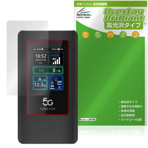 5G Pocket Mifi KT-M2A �ی� �t�B���� OverLay Brilliant for �|�P�b�g�~�t�B �t���ی� �w�䂪���ɂ��� �w��h�~ ������