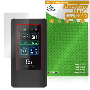 5G Pocket Mifi KT-M2A �ی� �t�B���� OverLay Plus for �|�P�b�g�~�t�B �t���ی� �A���`�O���A ���˖h�~ ����� �w��h�~