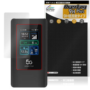 5G Pocket Mifi KT-M2A �ی� �t�B���� OverLay 9H Plus for �|�P�b�g�~�t�B 9H ���d�x �A���`�O���A ���˖h�~