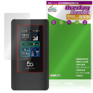 5G Pocket Mifi KT-M2A �ی� �t�B���� OverLay Absorber �ᔽ�� for �|�P�b�g�~�t�B �Ռ��z�� ���˖h�~ �u���[���C�g�J�b�g �R��