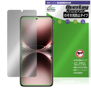 vivo X200 Ultra �ی� �t�B���� OverLay Secret for ���B�[���H �G�b�N�X �t���ی� �v���C�o�V�[�t�B���^�[ �`�����h�~