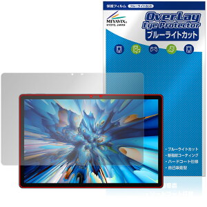 Blackview MEGA 8 �ی� �t�B���� OverLay Eye Protector for �u���b�N�r���[ �^�u���b�g �t���ی� �ڂɗD���� �u���[���C�g�J�b�g