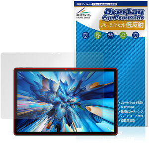 Blackview MEGA 8 �ی� �t�B���� OverLay Eye Protector �ᔽ�� for �u���b�N�r���[ �^�u���b�g �t���ی� �u���[���C�g�J�b�g ���˖h�~