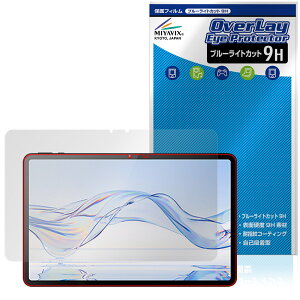 Zi:tab R23Z002J ی tB OverLay Eye Protector 9H for au ^ubg tی 9H dx u[CgJbg