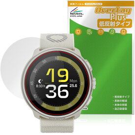 SUUNTO RUN 保護 フィルム OverLay Plus for スント スポーツ＆トレーニング ウォッチ 液晶保護 アンチグレア 反射防止 非光沢 指紋防止