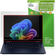 HP OmniBook X Flip 14-fm0000 14-fk0000 シリーズ 保護フィルム OverLay Brilliant for ノートパソコン …