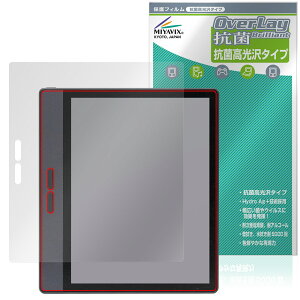 Bigme B7 保護 フィルム OverLay 抗菌 Brilliant for タブレット Hydro Ag+ 抗菌 抗ウイルス 高光沢