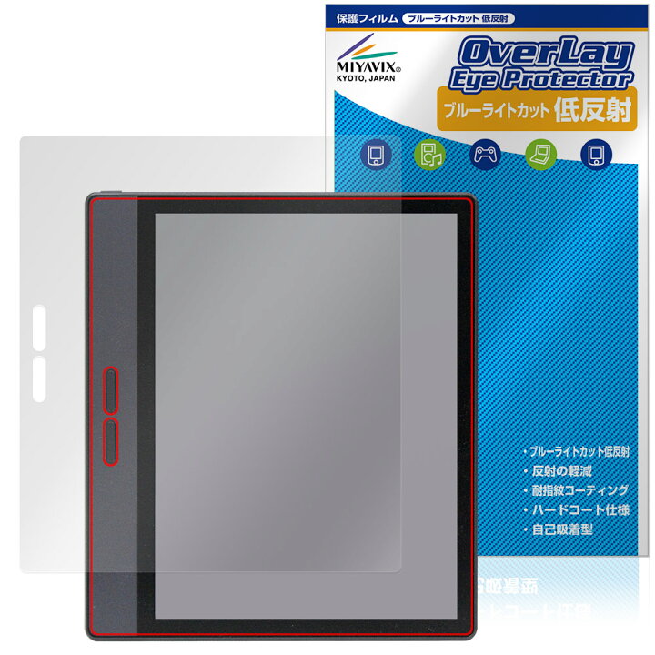 楽天市場】Bigme B7 保護 フィルム OverLay Eye Protector 低反射 for 