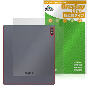 Bigme B7 w ی tB OverLay Plus for ^ubg {̕یtB 炳G ᔽˑf